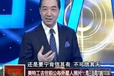 第86期:局座:被人诬陷和诬陷别人,都是让人痛心的事儿